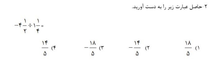 دریافت سوال 4