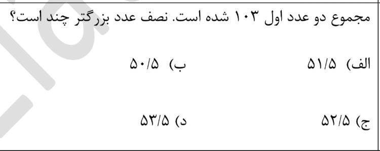 دریافت سوال 12