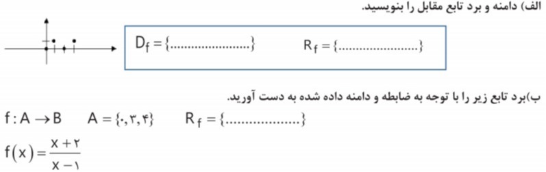 دریافت سوال 6