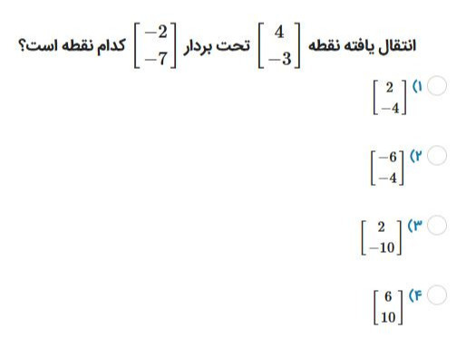 دریافت سوال 15