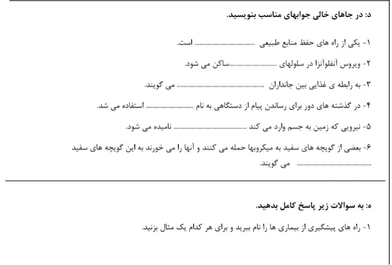 دریافت سوال 3