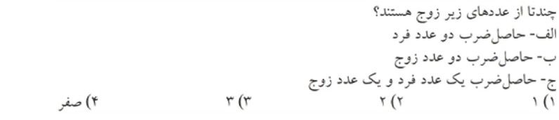 دریافت سوال 14