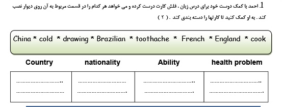 دریافت سوال 1