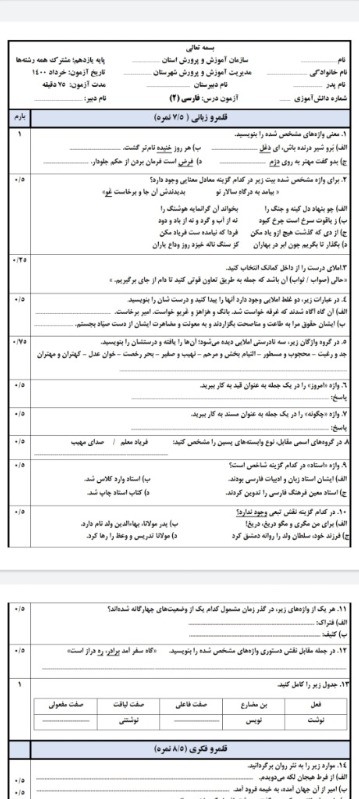 دریافت سوال 1