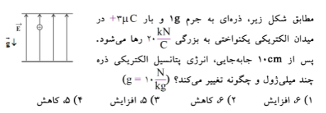 دریافت سوال 13