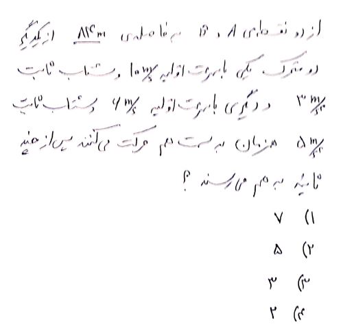 دریافت سوال 7