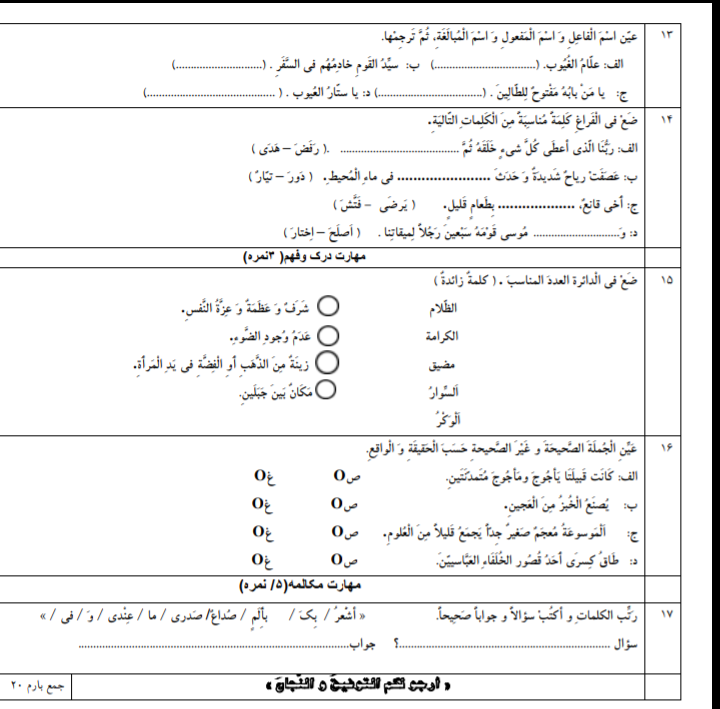 دریافت سوال 2