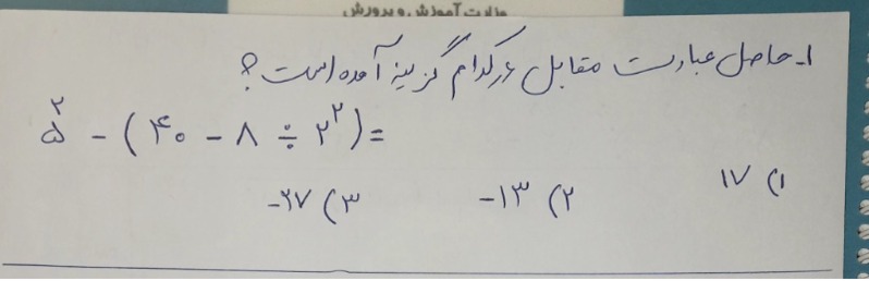 دریافت سوال 1