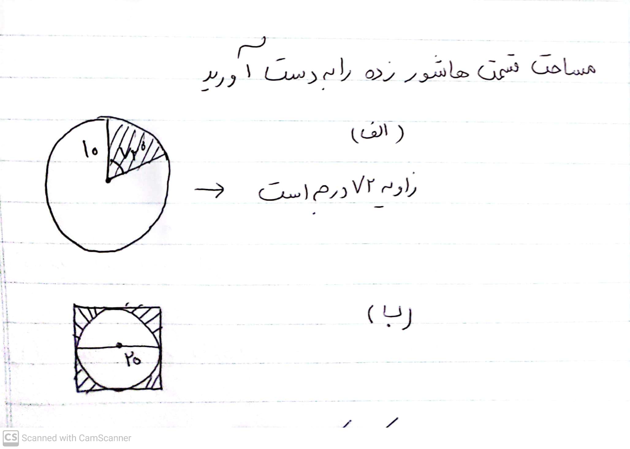 دریافت سوال 5