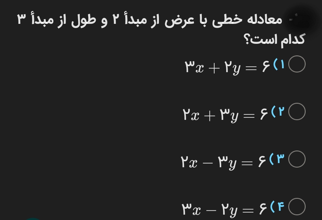 دریافت سوال 16