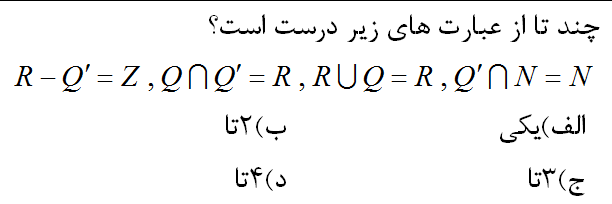 دریافت سوال 10