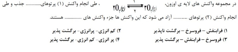 دریافت سوال 11