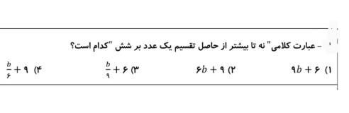 دریافت سوال 10