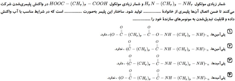 دریافت سوال 15