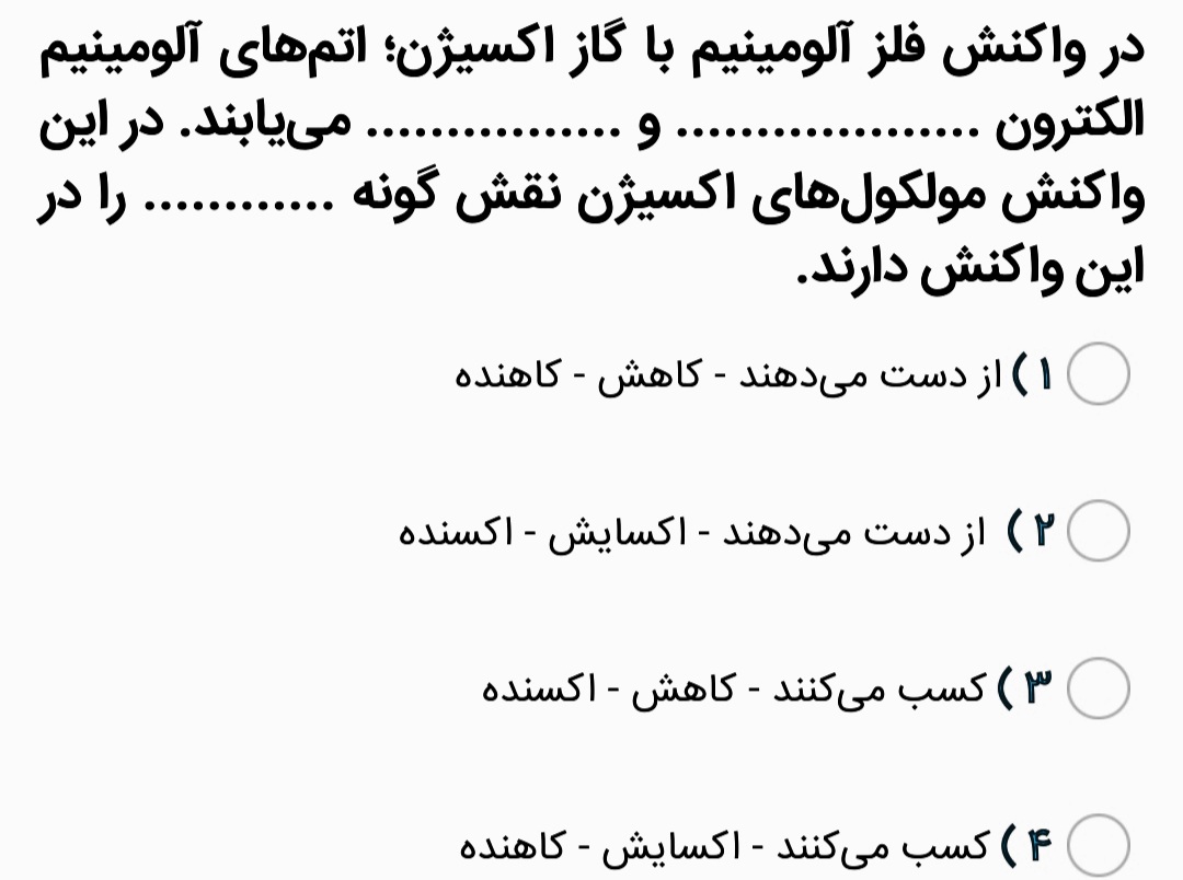 دریافت سوال 8