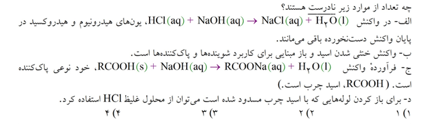 دریافت سوال 8