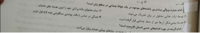 دریافت سوال 13