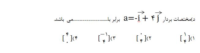 دریافت سوال 8