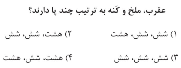 دریافت سوال 14