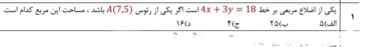 دریافت سوال 1