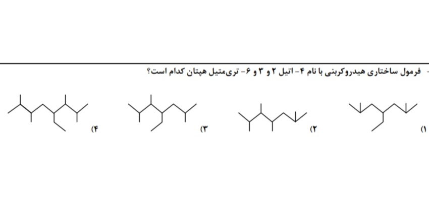 دریافت سوال 15