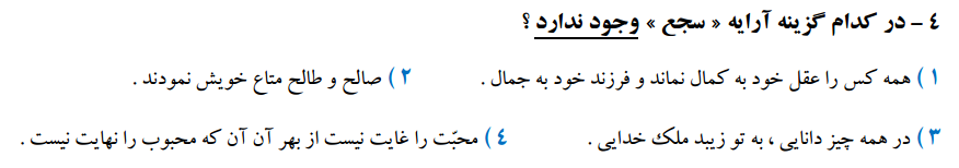 دریافت سوال 4