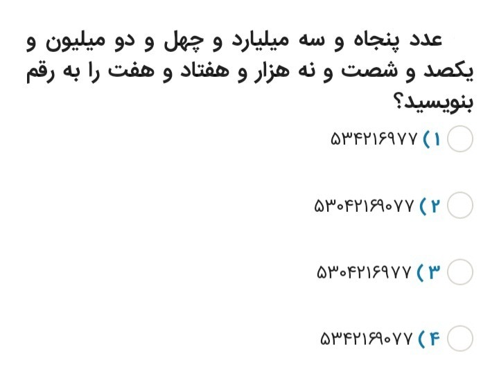 دریافت سوال 12