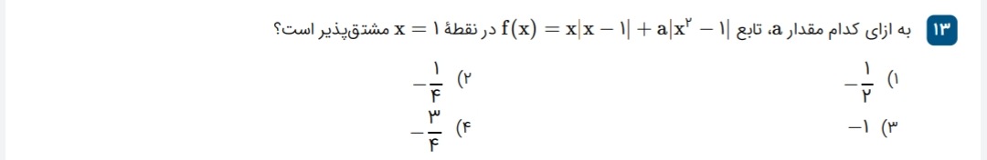 دریافت سوال 13