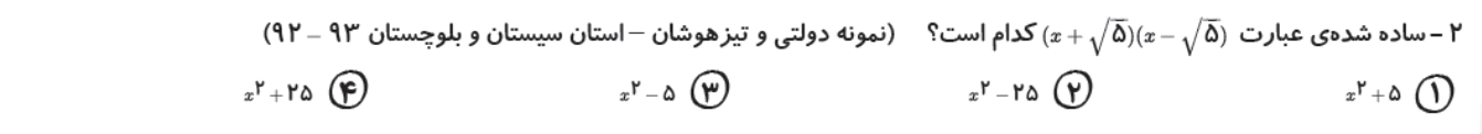 دریافت سوال 2