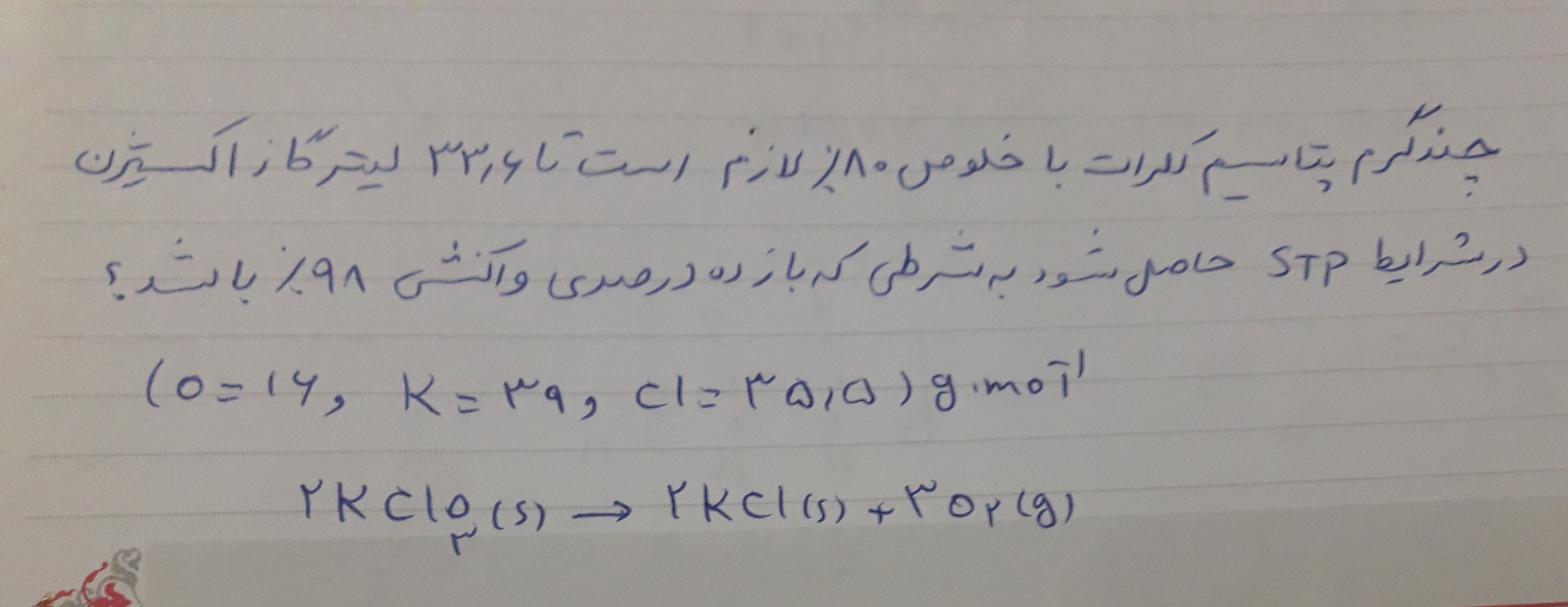 دریافت سوال 8