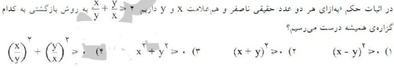 دریافت سوال 3