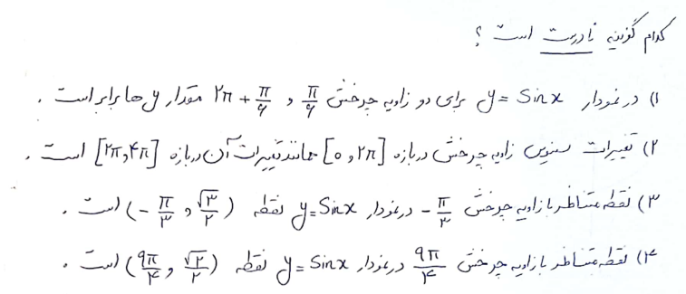 دریافت سوال 7