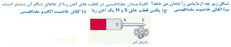 دریافت سوال 18