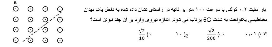 دریافت سوال 49