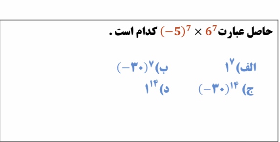 دریافت سوال 13