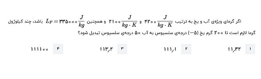 دریافت سوال 19