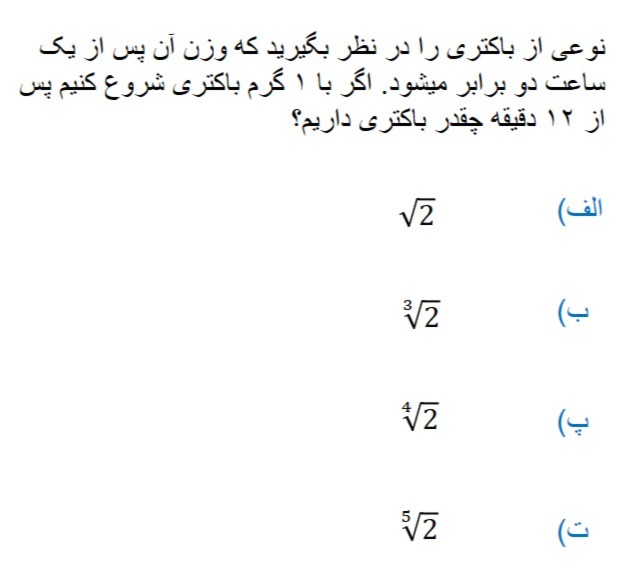 دریافت سوال 27