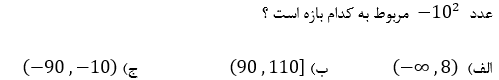 دریافت سوال 6