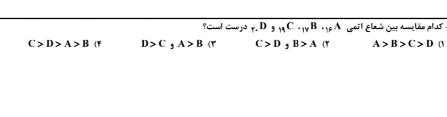 دریافت سوال 16