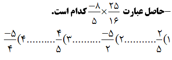 دریافت سوال 1