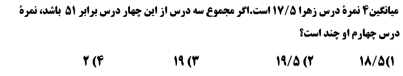 دریافت سوال 33