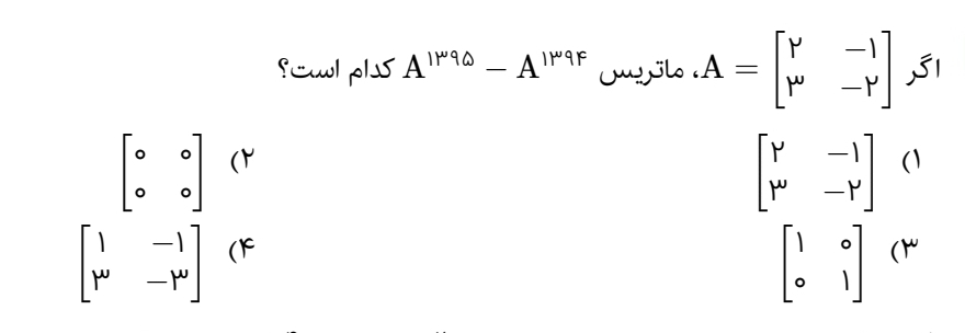 دریافت سوال 11