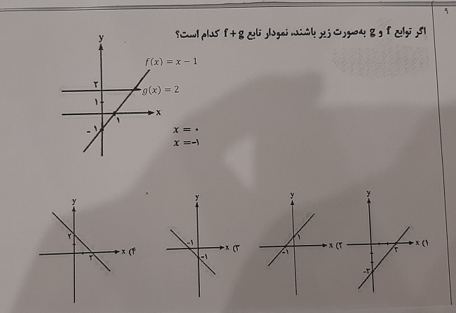 دریافت سوال 9