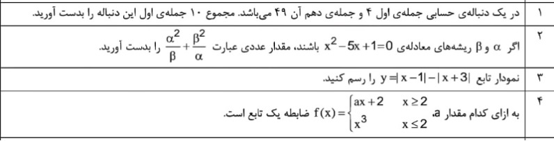 دریافت سوال 22