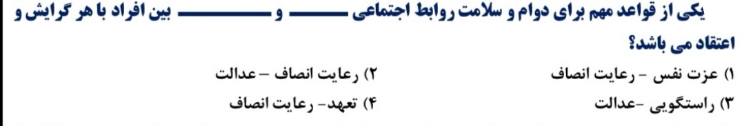 دریافت سوال 17