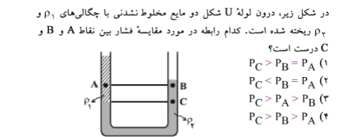 دریافت سوال 40