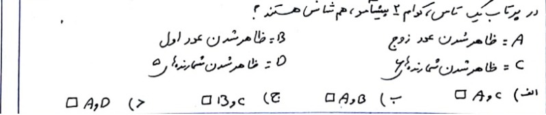 دریافت سوال 14