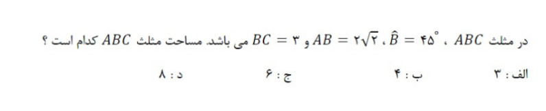 دریافت سوال 3