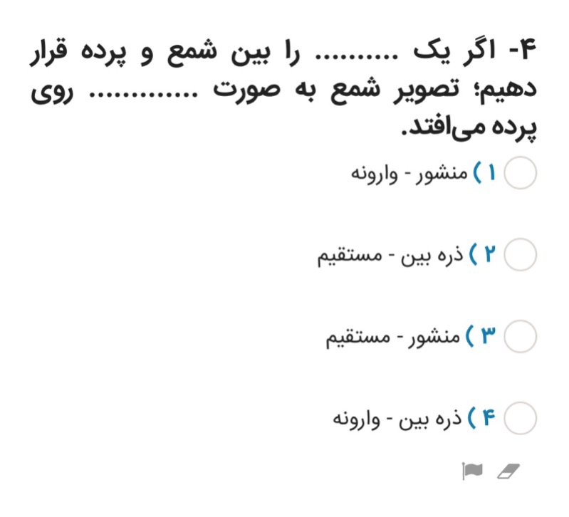 دریافت سوال 4