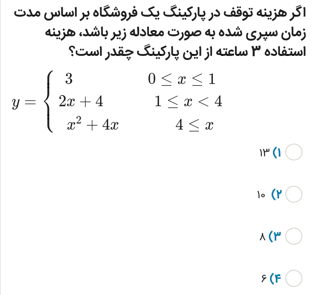 دریافت سوال 9